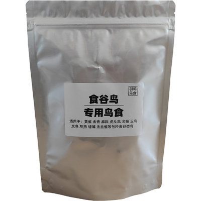 羽鸣食谷鸟专用鸟食营养均衡靓羽