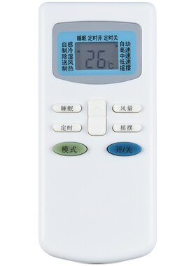 文轩适用于王牌TCL空调遥控器