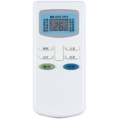 文轩适用于王牌TCL空调遥控器