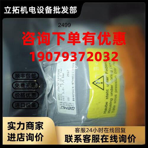 议价隔膜阀GEMUDN25GUME盖米DN25:R690 25D7871141议价