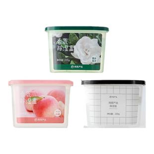 网易严选吸湿盒房间除湿衣柜鞋柜吸水室内留香防潮防霉干燥剂