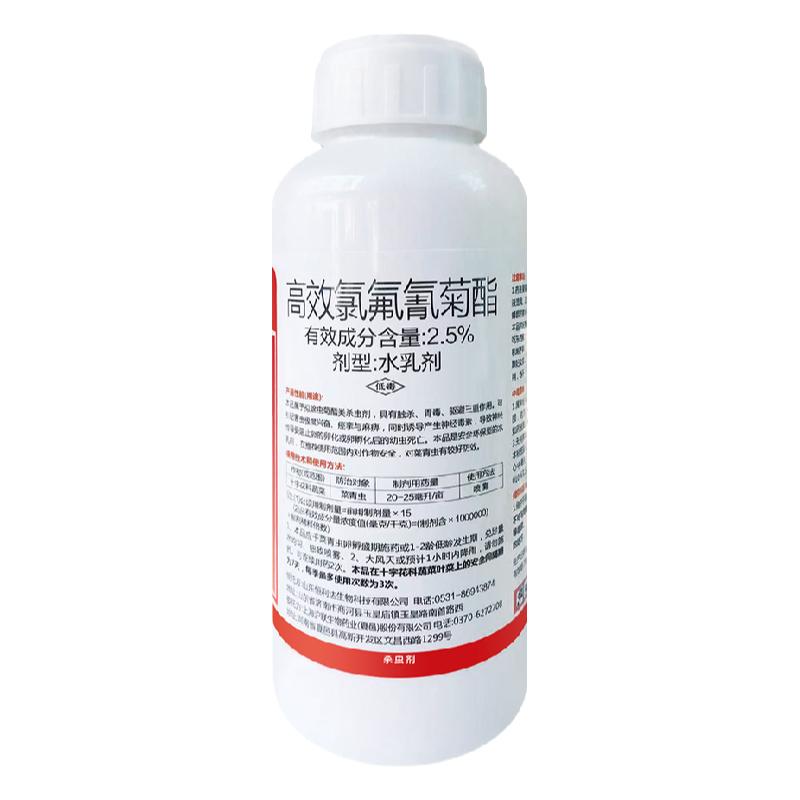 高效氯氟氰菊酯花卉蔬菜杀虫剂