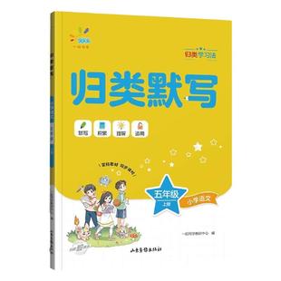 一起同学归类默写归类计算人教版一二三四五六年级下册上册语文数学教材同步计算能手小达人思维专项训练习题53天天练单元归类复习