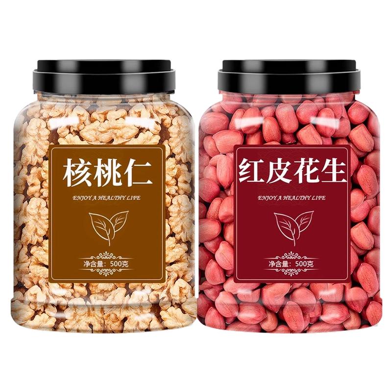 2026新货核桃红皮花生打豆浆专用