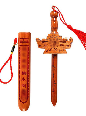 肥城桃木儿童随身饰品小摆件挂件