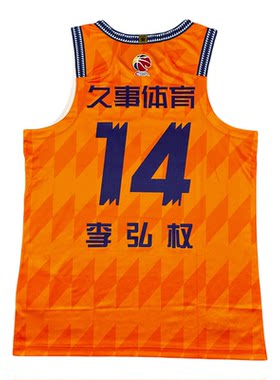 李宁赞助CBA24-25赛季上海张镇麟李弘权定制比赛上衣速干背心球衣