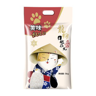 【送货上门】龙轮日越之光珍珠米5kg原粮进口圆粒米10斤寿司专用