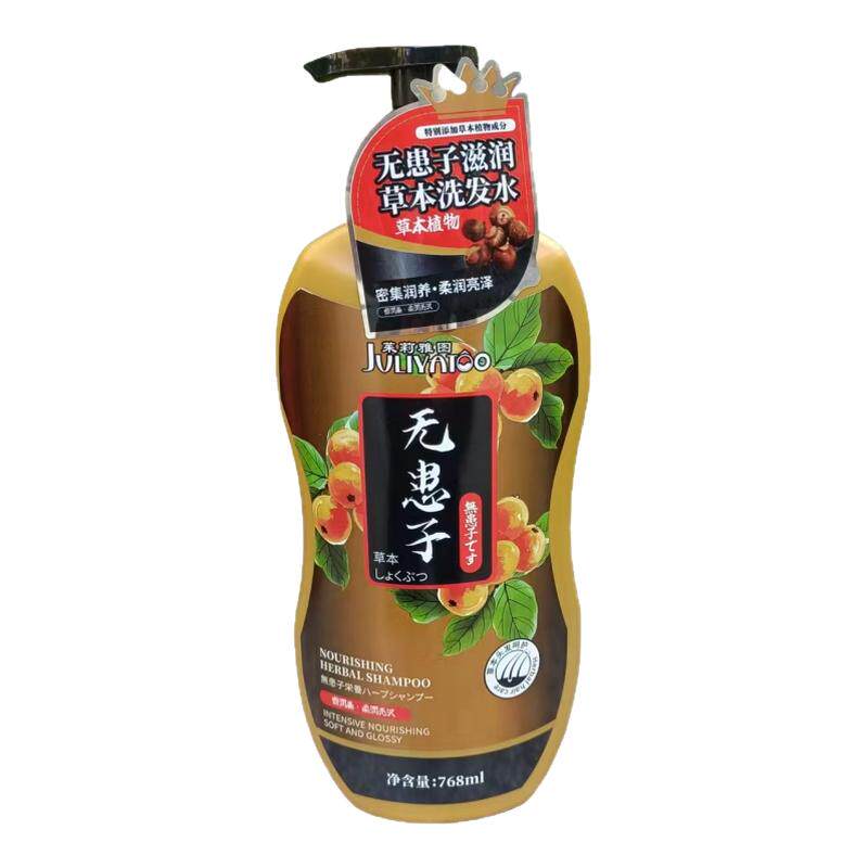 茱莉雅图草本洗发水柔滑清爽滋润