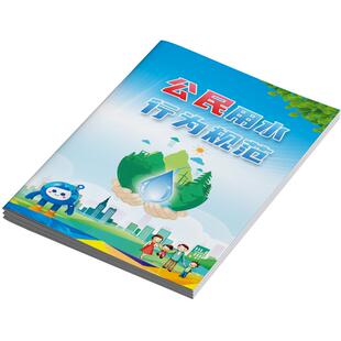 2026年中国水周宣传单三折页世界水日宣传单折页节约用水三折页彩页中国水周宣传册节约用水手册中国水周海报
