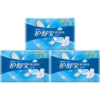 护舒宝瞬洁干爽网面透气卫生巾