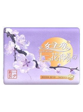 女主角梅花抽纸360张4层大包纸抽