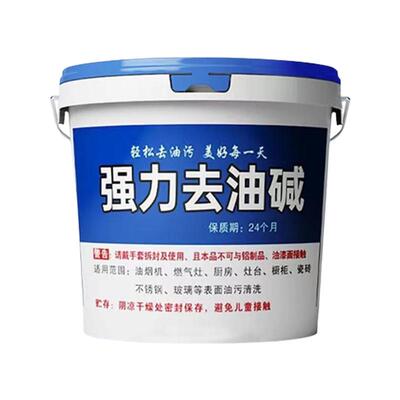 纯碱油污清洁剂管道疏通剂去油碱