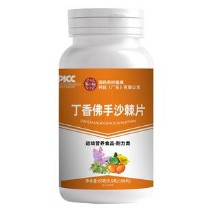 丁香佛手沙棘片清新益生菌多肽片去口腔嘴巴口臭重有异味专用平衡