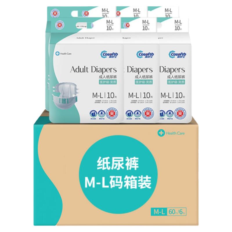 康舒宝经济装成人纸尿裤通用产妇