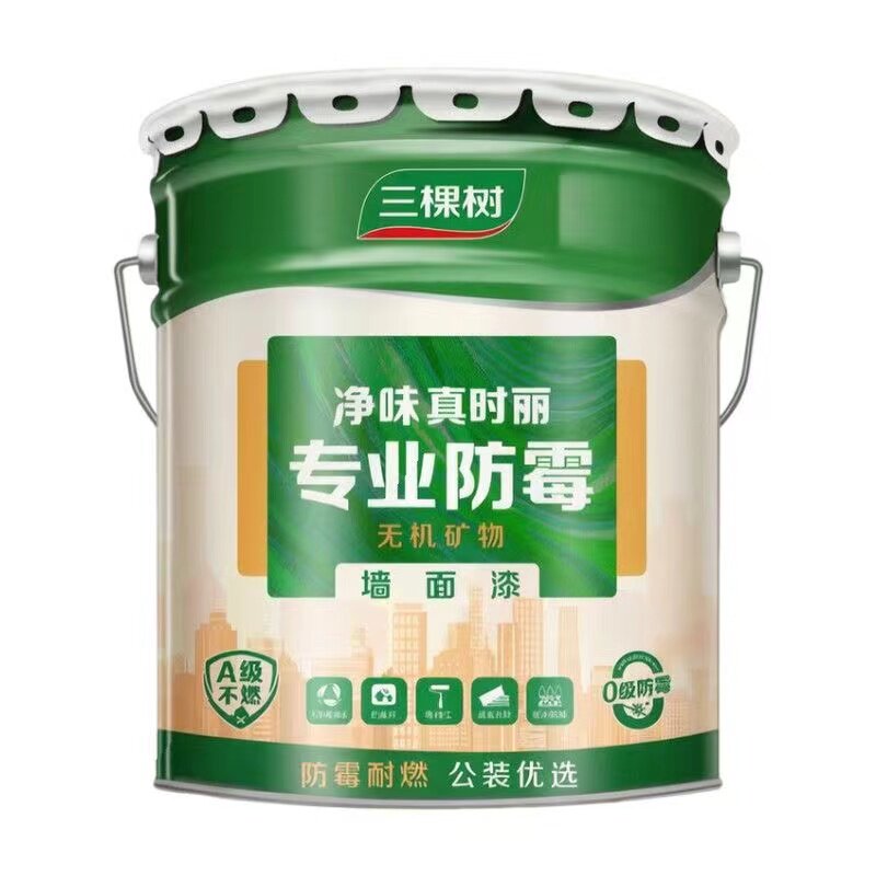 三棵树净味真时丽防霉内墙乳胶漆室内家用自刷墙漆白色涂料墙面漆