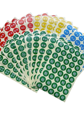 计量合格证检验标签不干胶检定