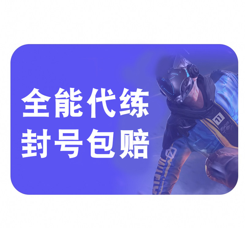 崩坏星穹铁道代肝带崩铁星代打代练玩模拟宇宙寰宇蝗灾黄金机械匹