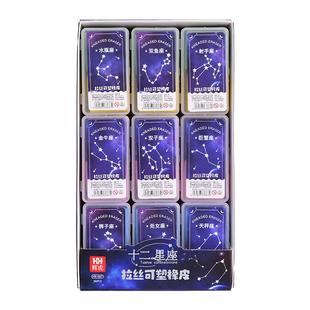 十二星座拉丝橡皮高颜值橡皮擦无屑超干净不留痕小学生专用创意卡通可爱铅笔像皮幼儿园奖励学生的小礼物批发