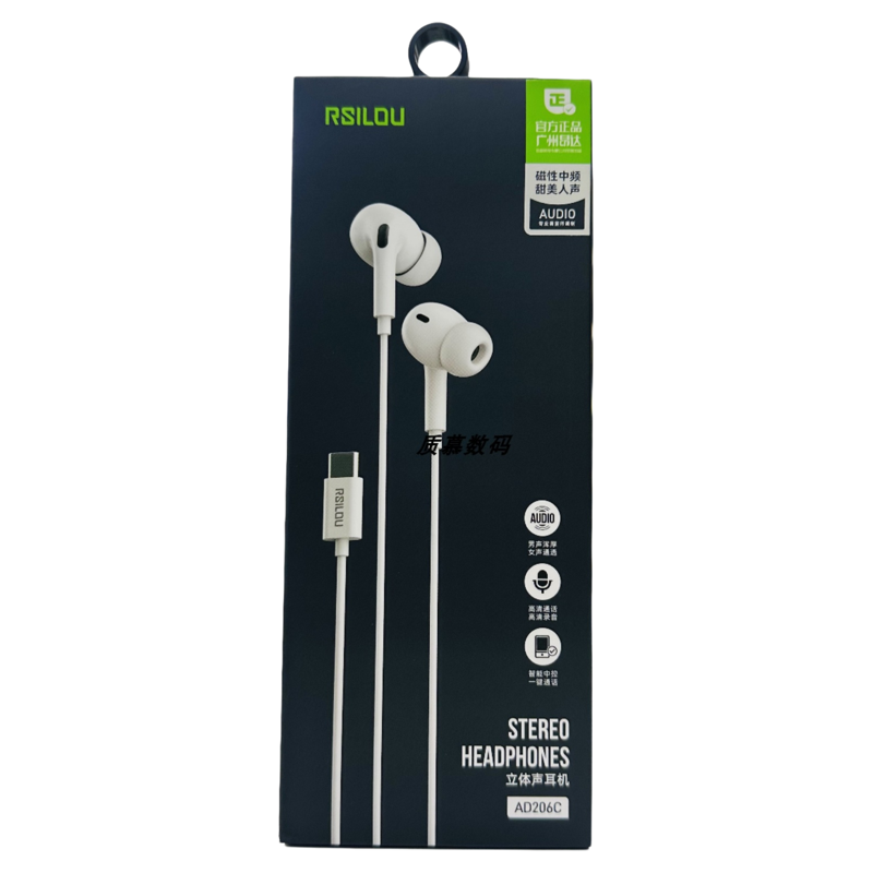阿思络AD206C/206T耳机新款type-c口适用扁口有线耳机K歌