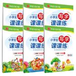 华夏万卷字帖写字课课练一四年级二五年级三六年级上下册语文英语同步练字帖人教版教材同步帖子小学生一年级字帖练字本一课一练