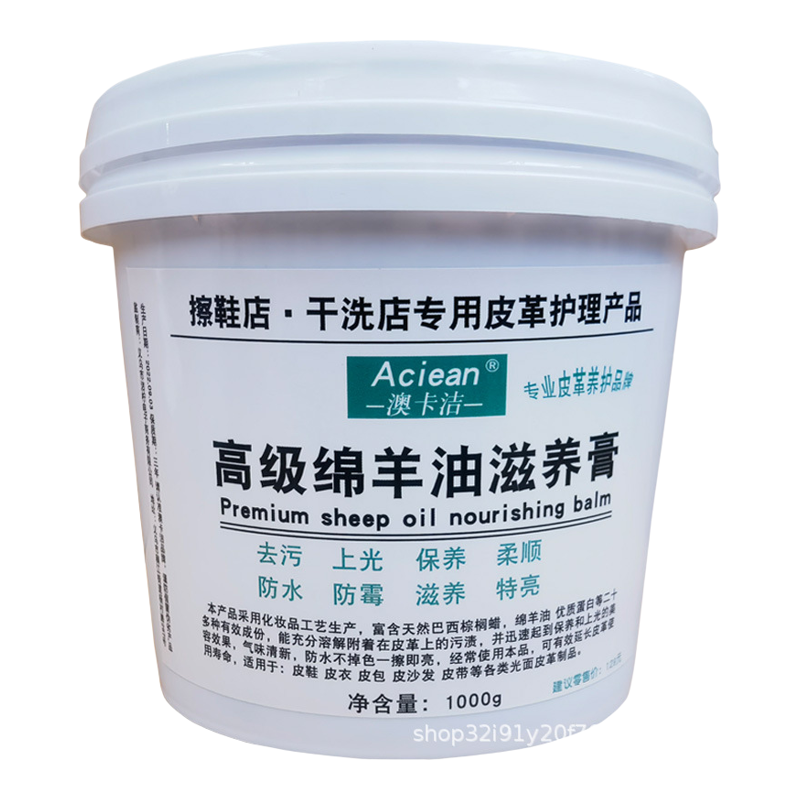 大桶绵羊油鞋油一擦亮