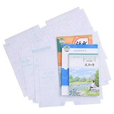学生开学自粘书皮环保包书书皮书套磨砂包书膜透明书本课本保护套