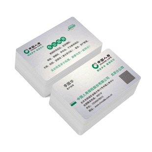 中国人寿名片制作印刷设计人寿保险定做铜版纸覆膜白卡冰白珠光