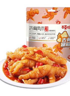 百草味剁椒酸辣去骨凤爪清爽香