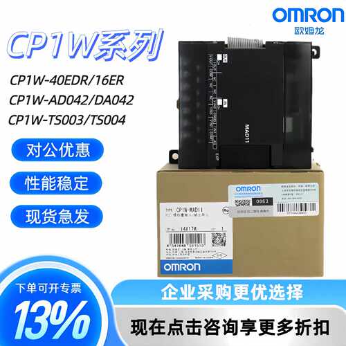 议价原装正品模块 CP1W-AD041 AD042 DA021 DA042 MAD11 MAD42 MA