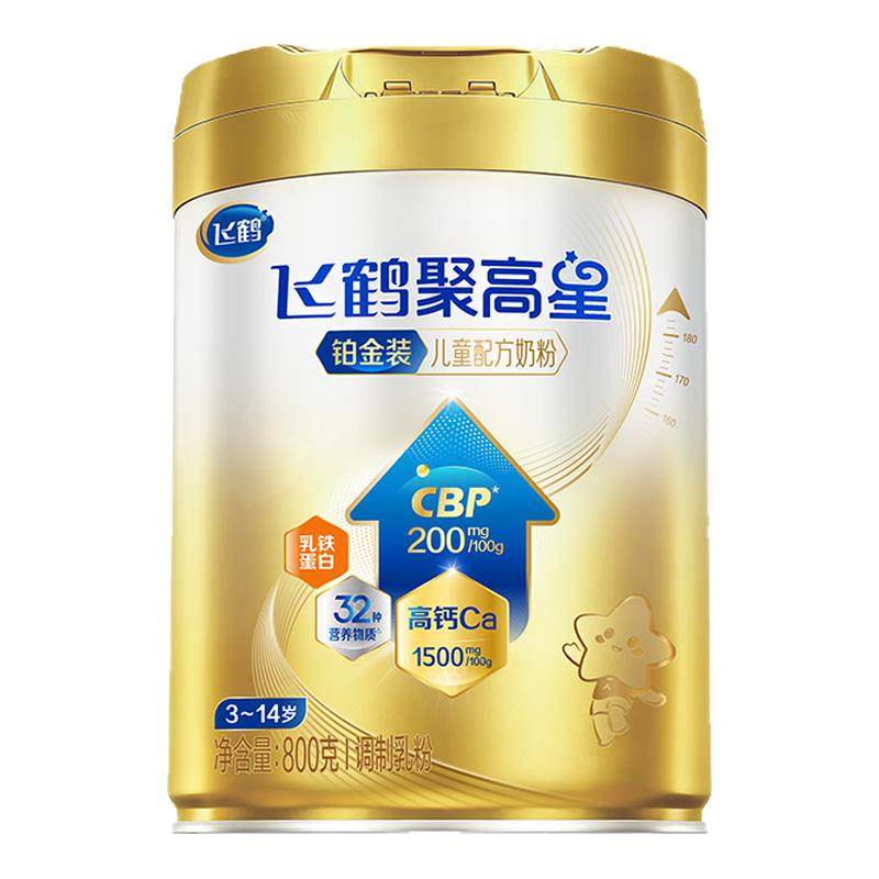 飞鹤聚高星铂金装3-14岁儿童成长奶粉800g*6 顶配1500mg高钙营养 钙金实拍商品图