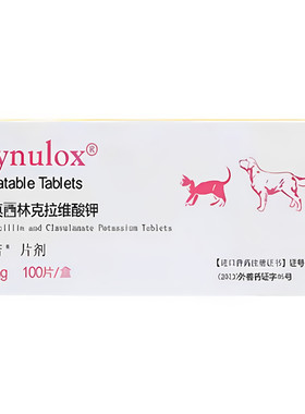 速诺猫消炎片辉瑞消炎阿莫西林