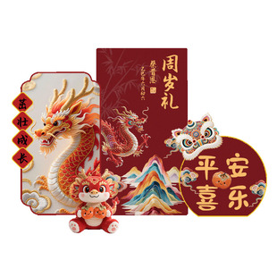 新中式龙宝宝周岁礼生日布置场景氛围感装饰男女孩抓周宴背景kt板