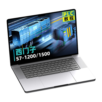 西门子1200plc博途教程 s7-1500编程软件学习视频课程 入门到精通