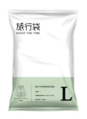 旅行真空压缩收纳袋行李箱专用