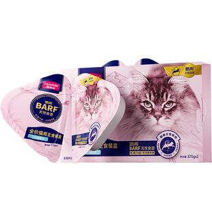 麦富迪barf霸弗主食餐盒双餐杯成幼猫咪零食湿粮包罐头便携逗猫