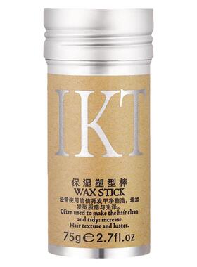 进口发蜡棒wax碎发整理膏