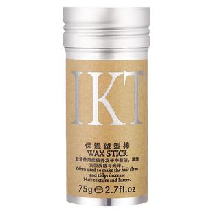 进口发蜡棒wax碎发整理膏原生态儿童男女保湿造型防毛躁不起屑