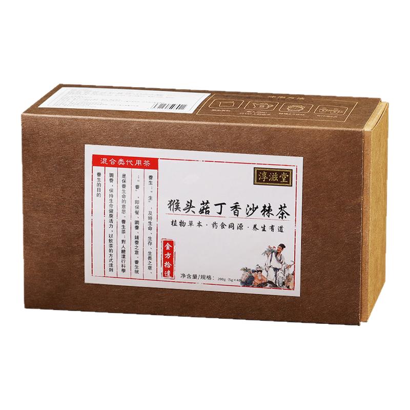 官方正品淳滋堂猴头菇丁香沙棘茶