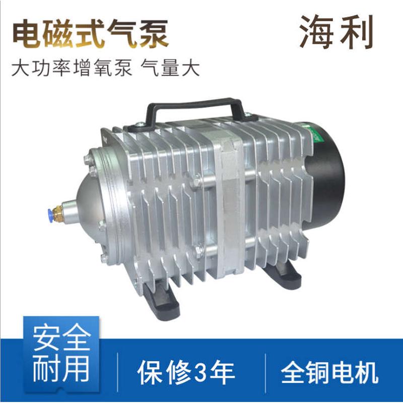 海利ACO-380水产电磁式气泵增氧冲氧泵鱼缸海鲜鱼池鱼塘增氧气泵