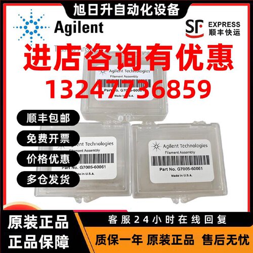议价原装Agilent安捷伦气相质谱GCMS灯丝离子源芯 EI源 G7005-600