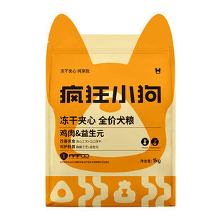 疯狂小狗冻干夹心狗粮鸭肉梨泰迪中小型犬幼犬成犬通用官方旗舰店