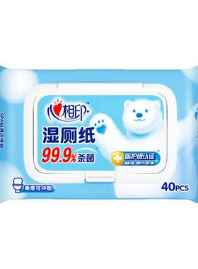 心相印湿厕纸杀菌消毒40片装