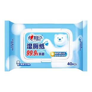 心相印湿厕纸40片云熊99.9%杀菌消毒卫生湿纸巾擦屁股家用实惠装