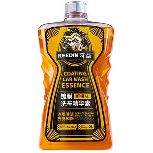 【KEEDIN奇点】4斤汽车镀膜洗车液水蜡高泡沫强力去污清洁清洗剂