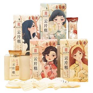 老香斋云片糕桂花上海特产老字号春节年货零食送礼正宗软糯桃片糕
