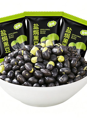 黑皮绿芯盐焗黑豆办公室零食