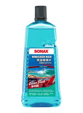 sonax德国进口汽车玻璃水2L