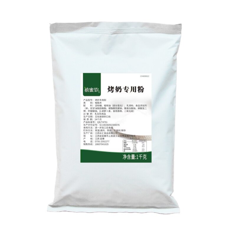 炼乳味1kg焦糖浓香型专用烤奶粉