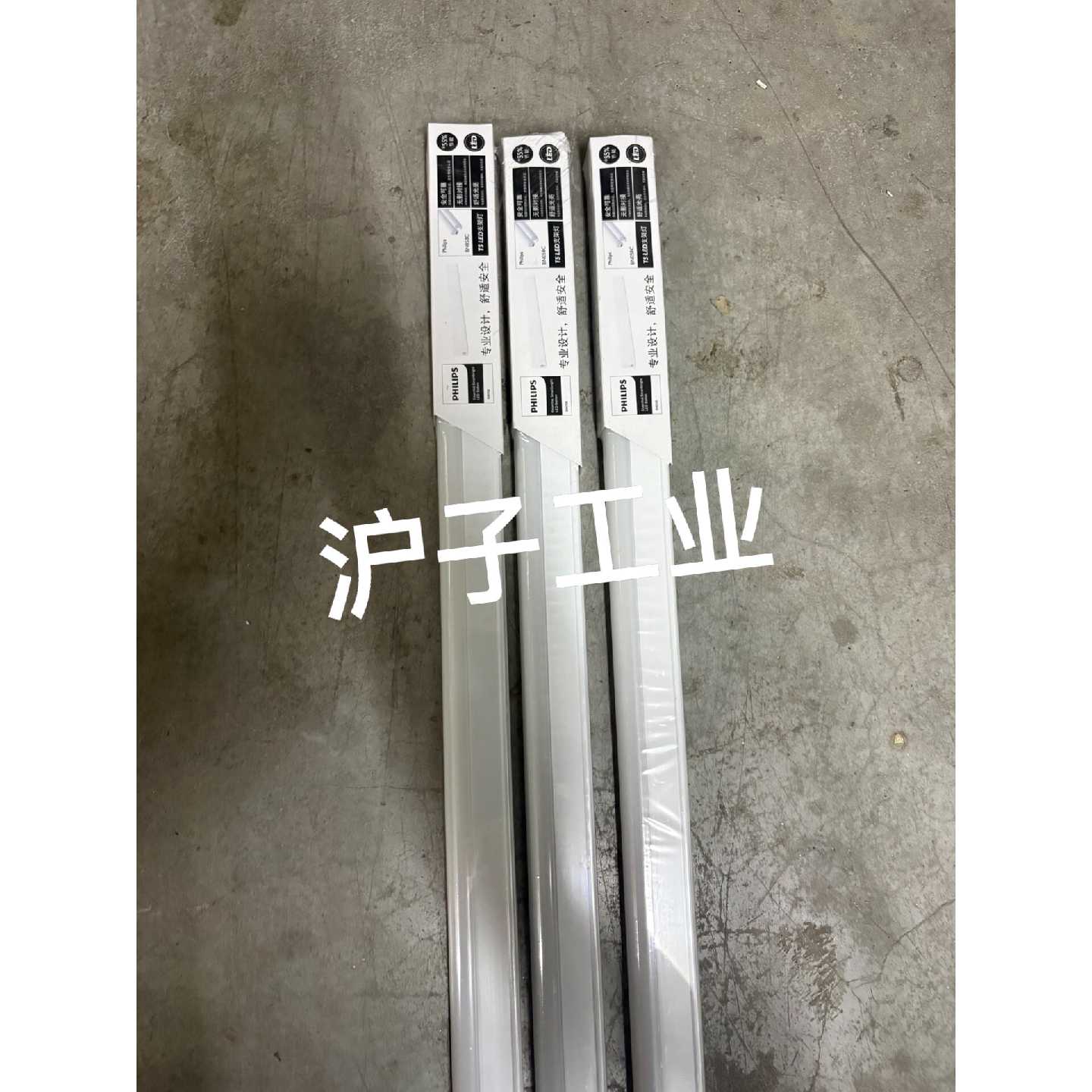 【议价-可维修】#Philips/飞利浦 飞利浦LED支架 T5一 全新/均有