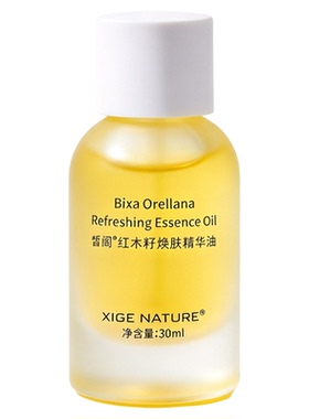 皙阁红木籽油焕肤精华油多肽抗皱
